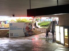 -易生活购物公园