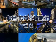 -大连海昌东方水城