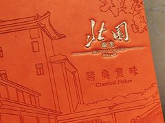 -北园酒家(小北路店)