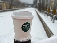 -CENTTY辛蒂咖啡·烘焙·西点(D15生活美学馆店)