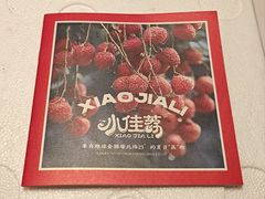 -blt精品超市(高德置地冬广场店)