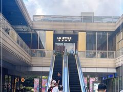 -鲁采LU STYLE(新天地店)