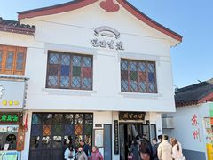 -哑巴生煎(临顿路店)