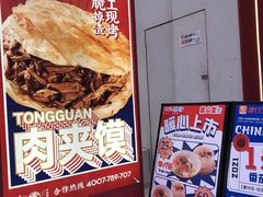 -震山堂·手工劲面(仓山万达店)