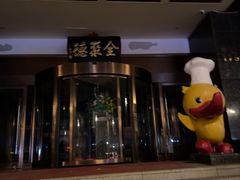 -全聚德(哈尔滨店)