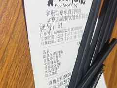 -和府捞面(东直门银座店)