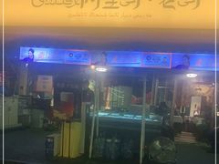 -谷丽羊肉串·新疆鲜货烧烤馆·清真·夜宵(长沙首店)