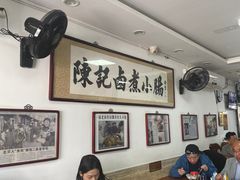 -陈记卤煮小肠