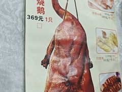 -长润·濑尿烧鹅