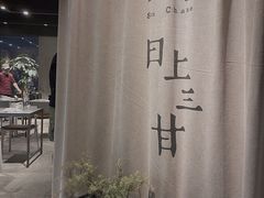 -日上三甘(三里屯店)