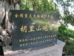 -胡里山炮台