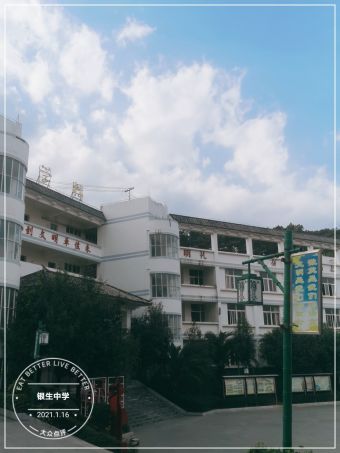 民族中学1条评价景东县城区初中锦屏镇中心学校0条评价景东县城区初中