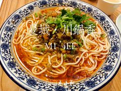 四川担担面-川锅香