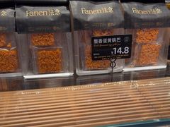 -FANEN法念·烘焙·甜点(万象城店)