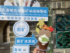 -CORNER CONE GELATO酷矿手作霜淇淋(南头古城店)