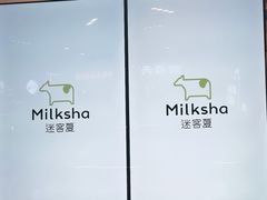 -迷客夏Milksha(无锡苏宁店)