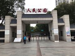 -西宁市人民公园(城西区)