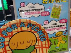 -泽田本家·铜锣烧(美罗城店)