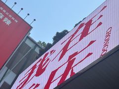 -观音桥步行街