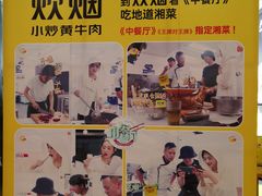-炊烟小炒黄牛肉(中心印象城店)