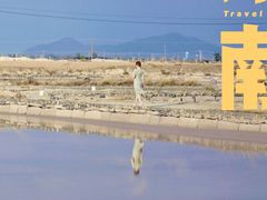 -莺歌海盐场