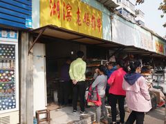 门面-湖滨老妈炸串(鑫苑景城店)