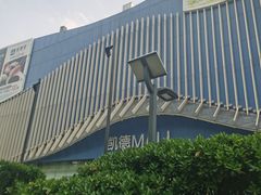 -凯德MALL(望京店)