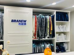 -布瑞琳洗衣(万柳书院店)