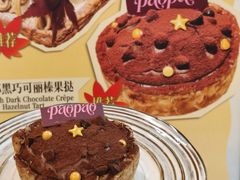 -PAOPAO Bakery&Café(港汇店)