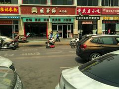 -姐弟俩土豆粉(西安小寨店)