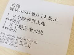 -闫家驴肉老店(华电一校店)