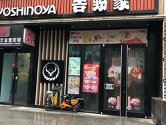 门面-吉野家(大连黑石礁富丽庭店)