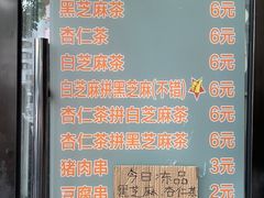-谢怀亮芝麻茶