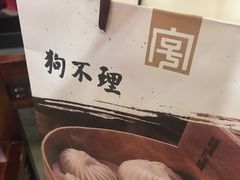 -老陶包子铺(南大西南村店)