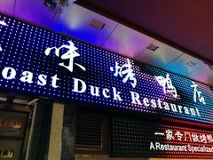 -四季小馆·地道北京小吃(广百店)