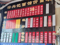 -裕兴记·三虾面(西北街总店)