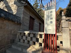 -青岛崂山太清宫