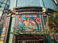 -飞洲国际广场