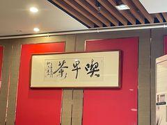 -留芳·文旅古月楼(老街店)