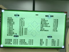 -李记清真馆(打钉巷店)