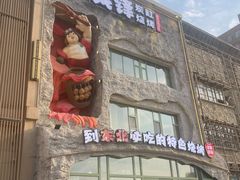 -钱锋炭缸烧烤(南湖大路总店)