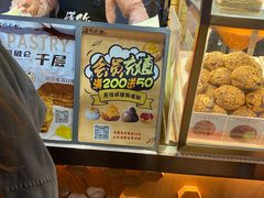 -君之狮子山·轻糖烘焙(开元Mini店)