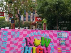 -天河城购物中心