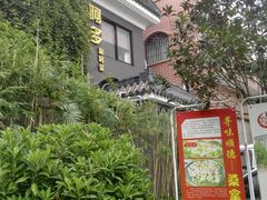 -阿多私房菜(顺德店)