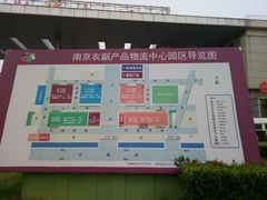 景观位-南京众彩农副产品配送有限公司
