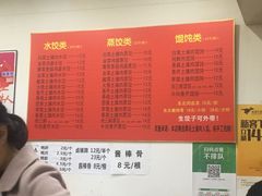 菜单-霍嘟嘟手工水饺(黄山花园店)
