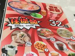 -细拥竹升面(花城汇店)