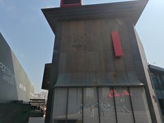 -拾久(朝阳公园店)