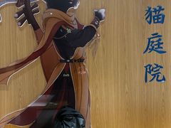 -唐猫庭院·千年陕菜(大唐不夜城店)