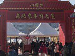 -中国农业博物馆